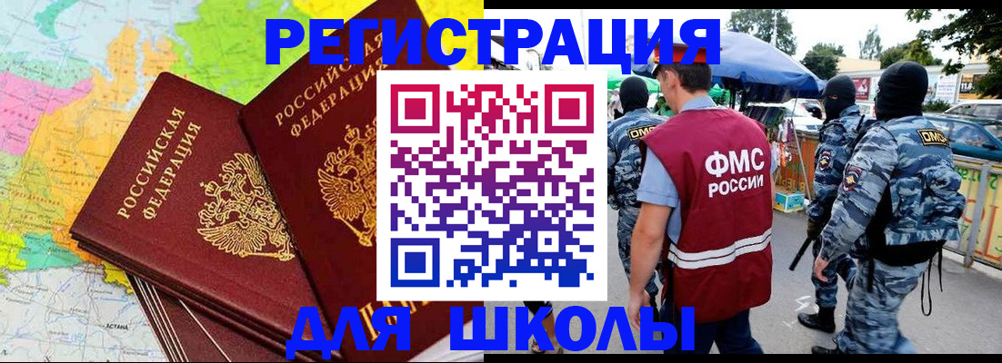 временная регистрация адрес в Магадане