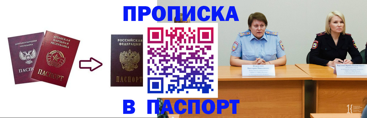 временная регистрация для всех в Магадане