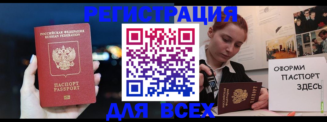 прописка от собственника в Магадане